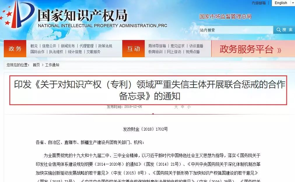 “專利代理資格證”，還能掛靠多久？