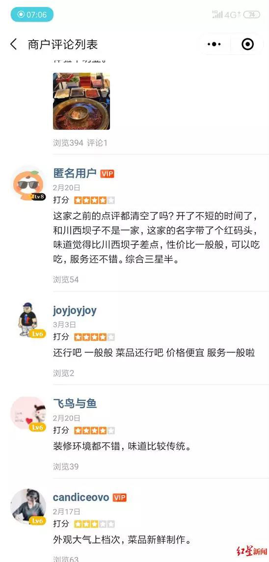 川西壩子商標之爭！到底誰才是合法主人？
