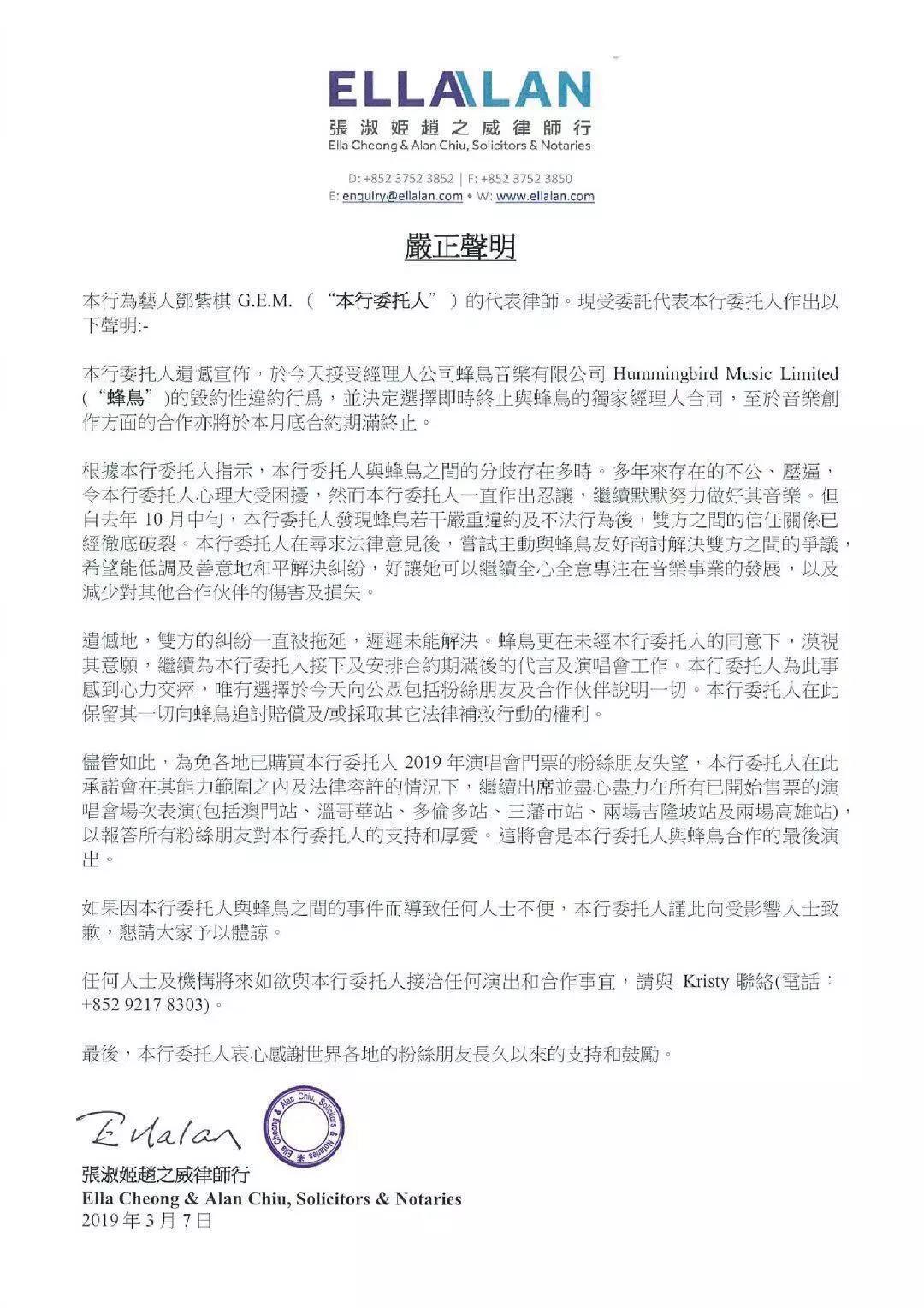 “鄧紫棋”被經(jīng)紀(jì)公司注冊商標(biāo)！她解約后還能用“鄧紫棋”名字嗎？