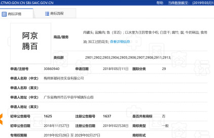 前有“阿京騰百”商標，后有“京淘亞馬”商標，這樣的傍名牌怎么看？
