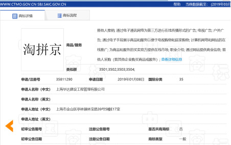 前有“阿京騰百”商標，后有“京淘亞馬”商標，這樣的傍名牌怎么看？