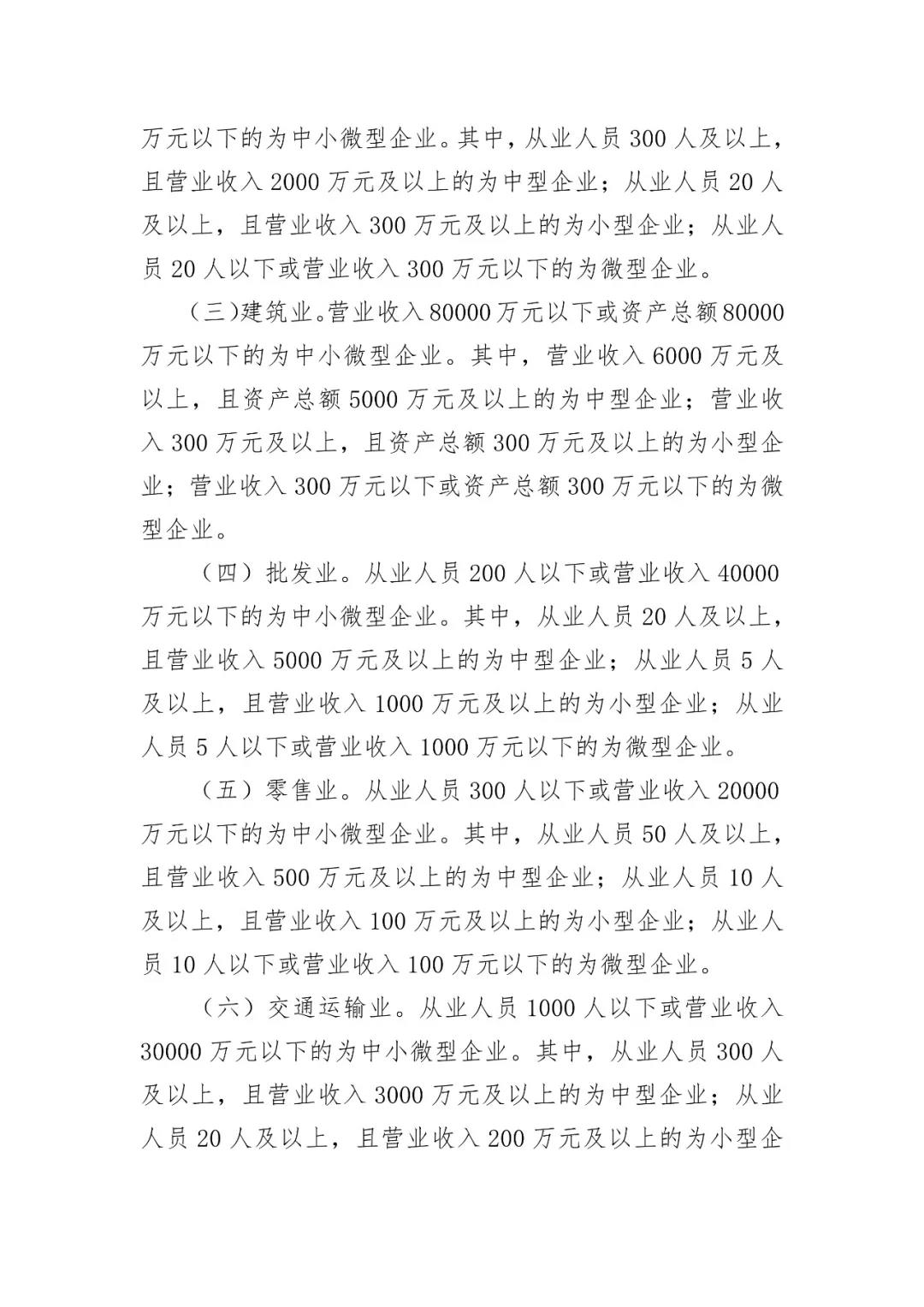 2019年北京市專利資助金申報(bào)（全文）