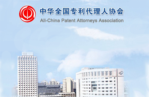 剛剛！新修訂的“2019專代訴訟代理管理辦法”發(fā)布（全文）