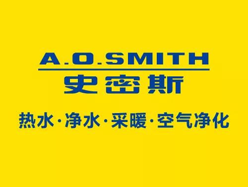 買史密斯熱水器認(rèn)準(zhǔn)“AO”標(biāo)識(shí)遠(yuǎn)不夠，還要……