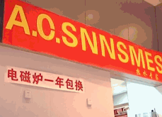 買史密斯熱水器認(rèn)準(zhǔn)“AO”標(biāo)識(shí)遠(yuǎn)不夠，還要……