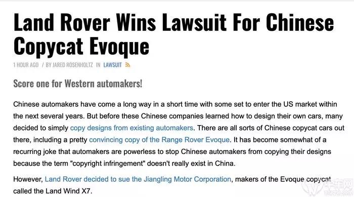 剛剛！陸風X7抄襲路虎極光一案宣判：陸風立即停止生產銷售
