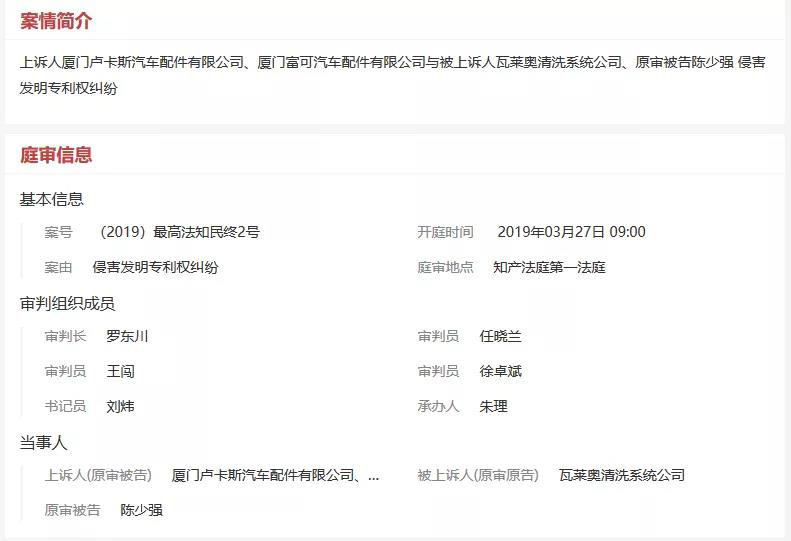 當(dāng)庭宣判！最高人民法院知識(shí)產(chǎn)權(quán)法庭敲響“第一槌”