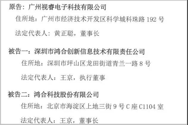 鴻合科技IPO關(guān)頭遭專利訴訟索賠1.43億，剛“高新技術(shù)企業(yè)”資格又被取消！