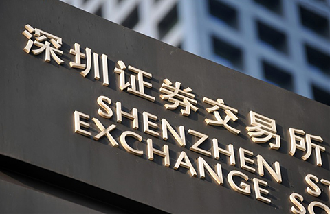 我國首支知識產(chǎn)權(quán)證券化產(chǎn)品在深交所成功掛牌！標(biāo)的物全部為知識產(chǎn)權(quán)