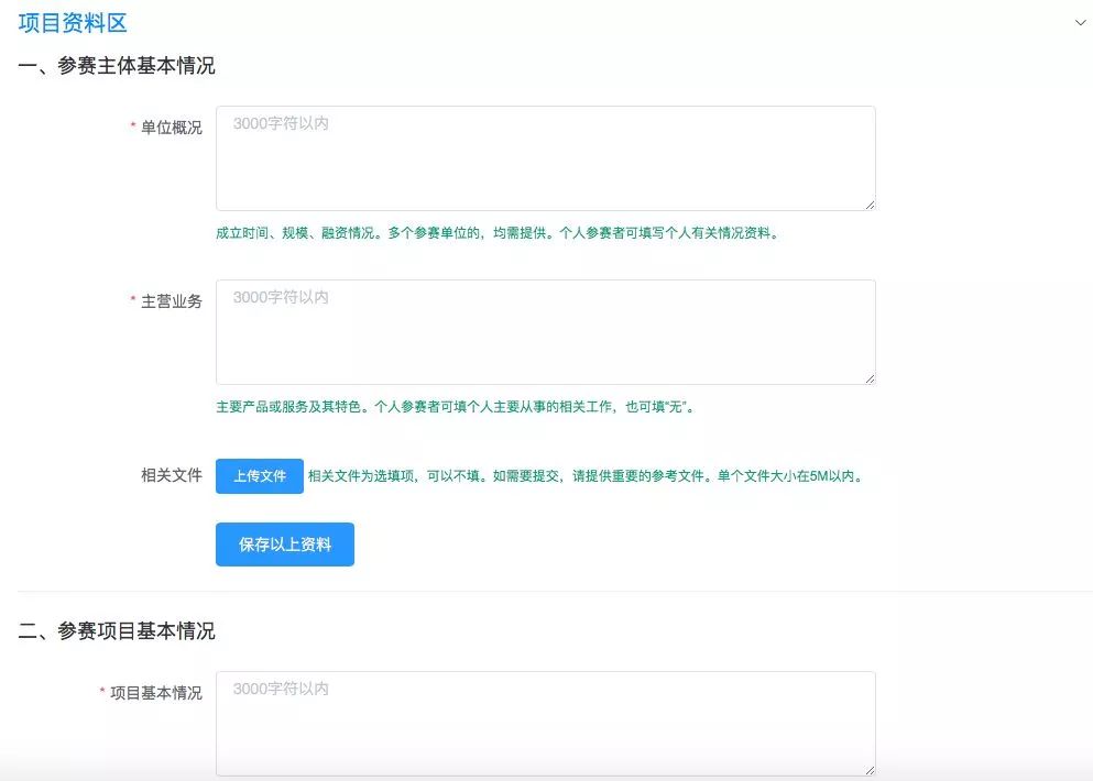 關(guān)于“灣高賽”，你想知道的都在這里！