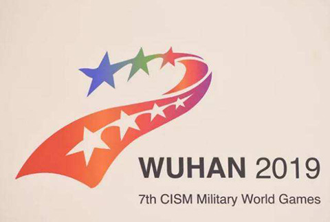 八種行為侵犯軍運會知識產(chǎn)權(quán)，侵權(quán)行為人構(gòu)成犯罪可追刑責