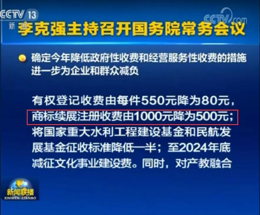 李克強：7月1日起，擴大減繳專利申請費、年費等！