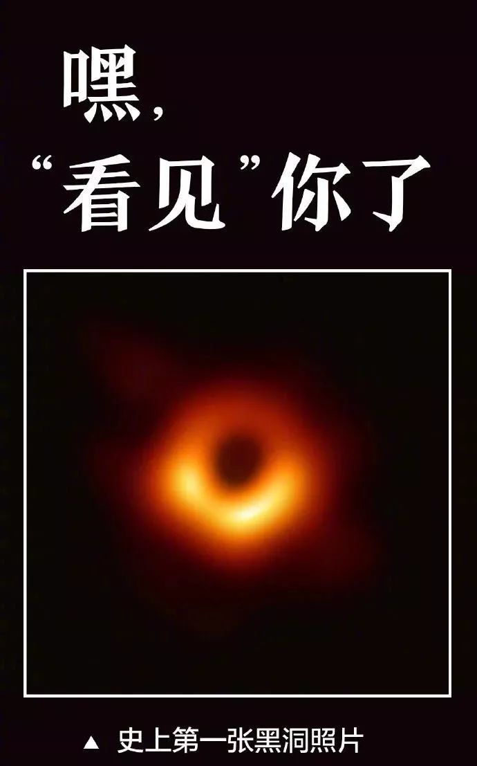 人類首次直接拍攝到黑洞！解密史上首張黑洞照片拍攝
