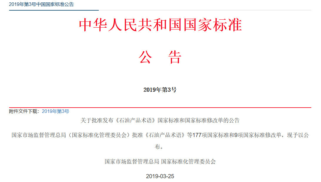 國(guó)家標(biāo)準(zhǔn)！《知識(shí)產(chǎn)權(quán)分析評(píng)議服務(wù)服務(wù)規(guī)范》發(fā)布！2019.10.1施行