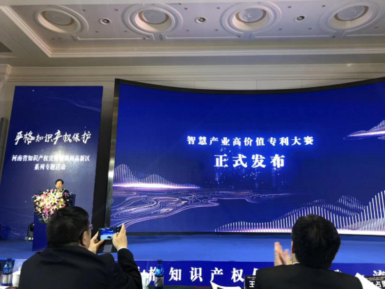 助力產(chǎn)業(yè)發(fā)展， 豬八戒網(wǎng)首個知識產(chǎn)權(quán)大數(shù)據(jù)平臺正式發(fā)布