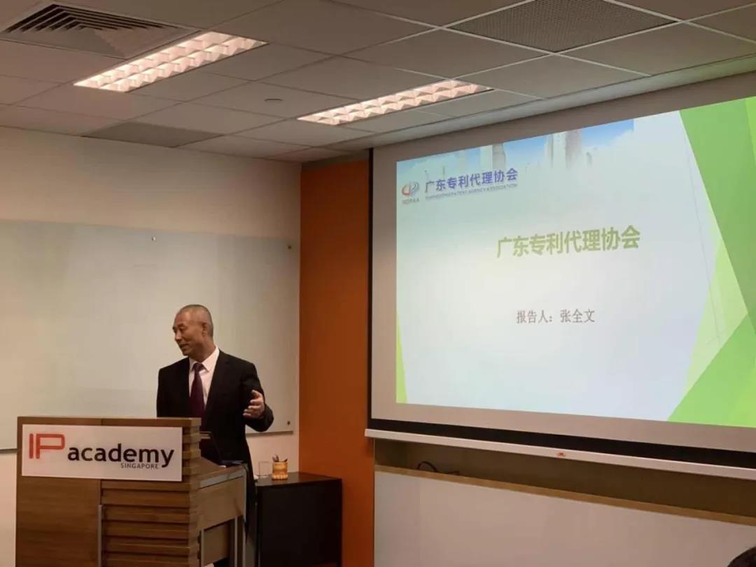 廣東專利代理協(xié)會與“一帶一路”沿線國家及機構(gòu)開展交流合作活動