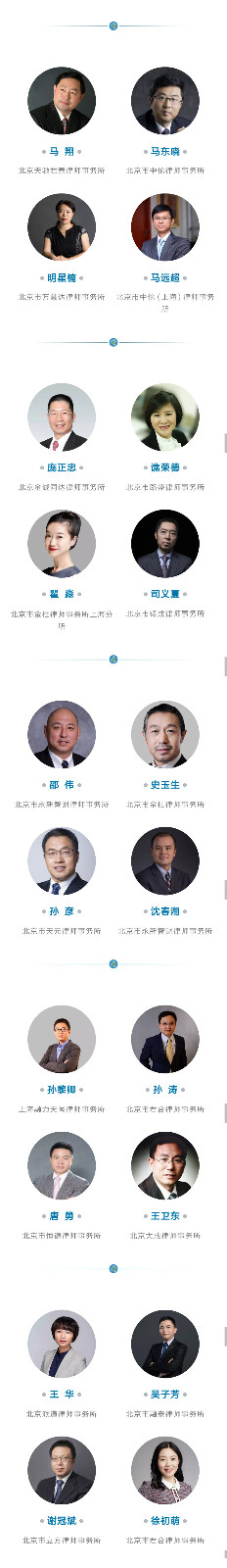 重磅發(fā)布！中國(guó)優(yōu)秀知識(shí)產(chǎn)權(quán)律師榜TOP50揭曉