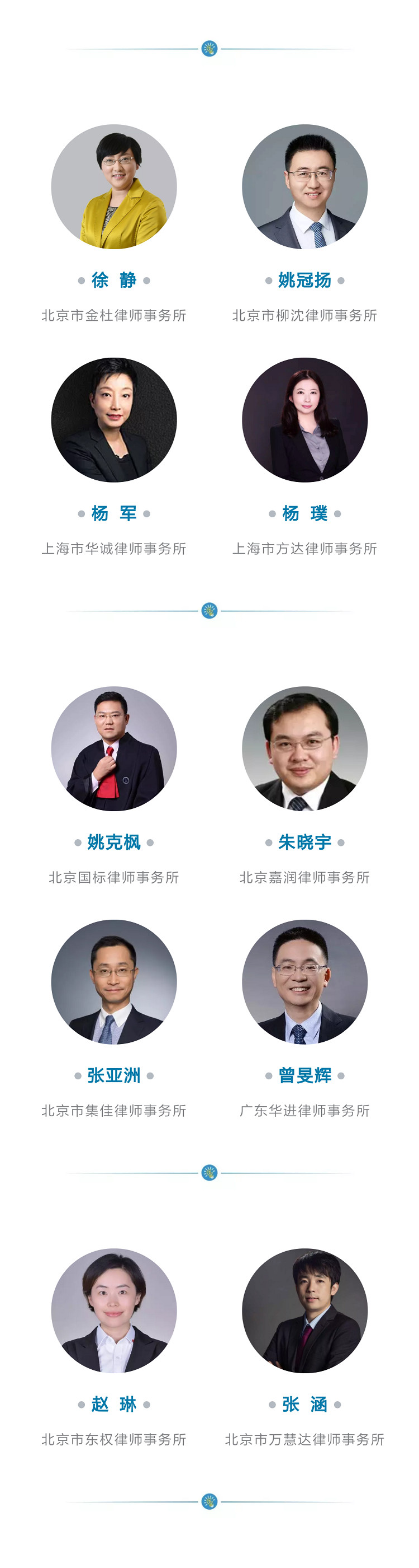重磅發(fā)布！中國(guó)優(yōu)秀知識(shí)產(chǎn)權(quán)律師榜TOP50揭曉