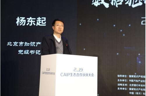 sixlens全球首發(fā)‖CAIP2019年生態(tài)合作伙伴大會順利召開