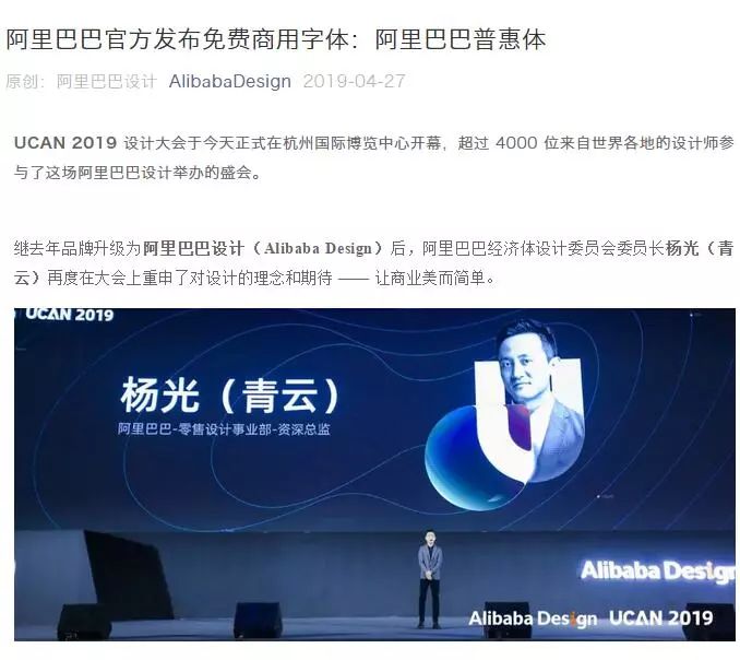 使用阿里巴巴免費(fèi)字體要注意哪些法律風(fēng)險?