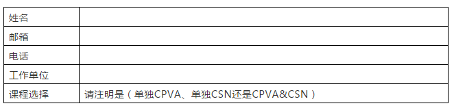 倒計(jì)時(shí)！認(rèn)證專(zhuān)利評(píng)估分析師（CPVA）& 認(rèn)證策略談判師（CSN）