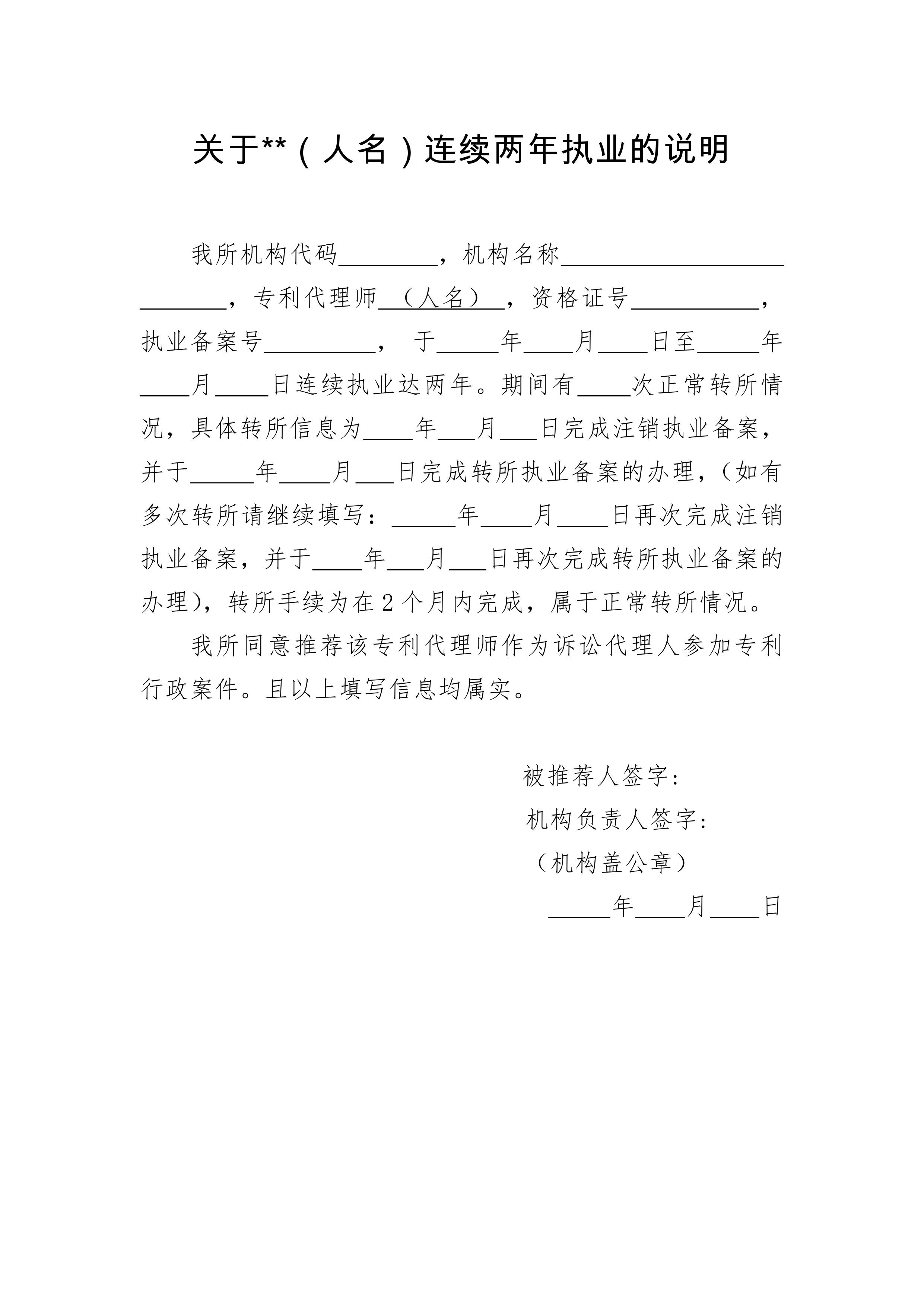 通知！推薦專利代理師作為訴訟代理人參加專利行政案件信息采集申報(bào)