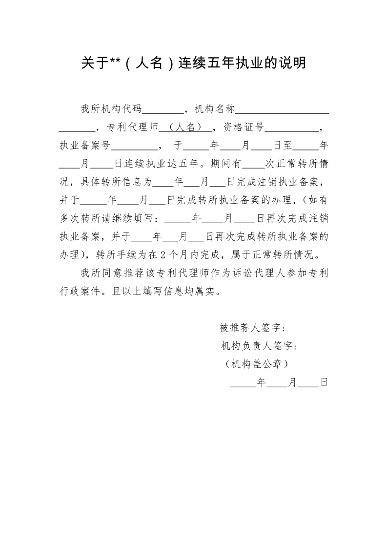 通知！推薦專(zhuān)利代理師作為訴訟代理人參加專(zhuān)利民事案件信息采集申報(bào)