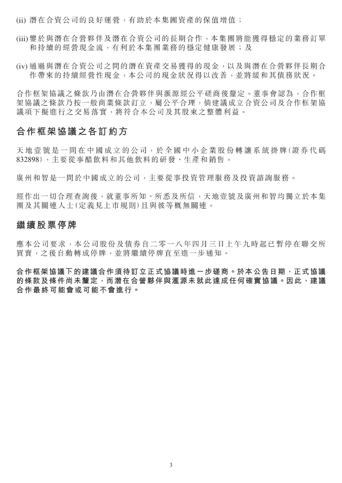 24億！“匯源”商標(biāo)價(jià)值幾何？