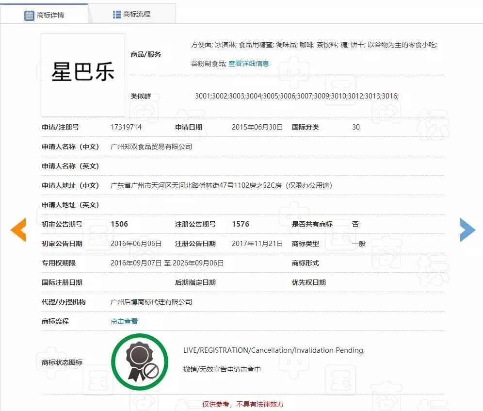 “星巴樂”撞上“星巴克”引紛爭？為了避免被山寨，咖啡巨頭有多拼？