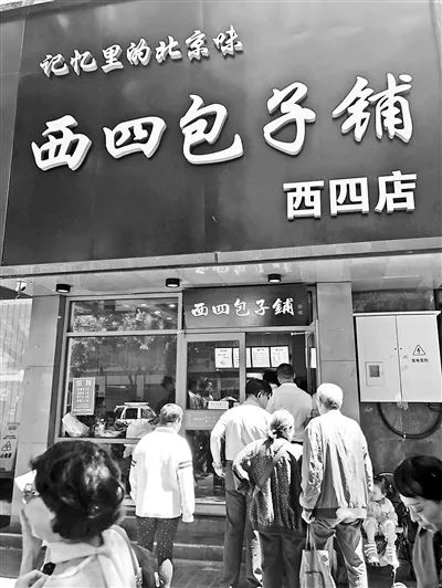 老字號“二友居”98周年慶典！引出“西四包子鋪”商標(biāo)之爭