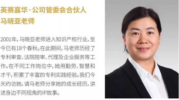 她智慧專訪 | 馬曉亞：從業(yè)18年，千帆閱盡，不忘初心！