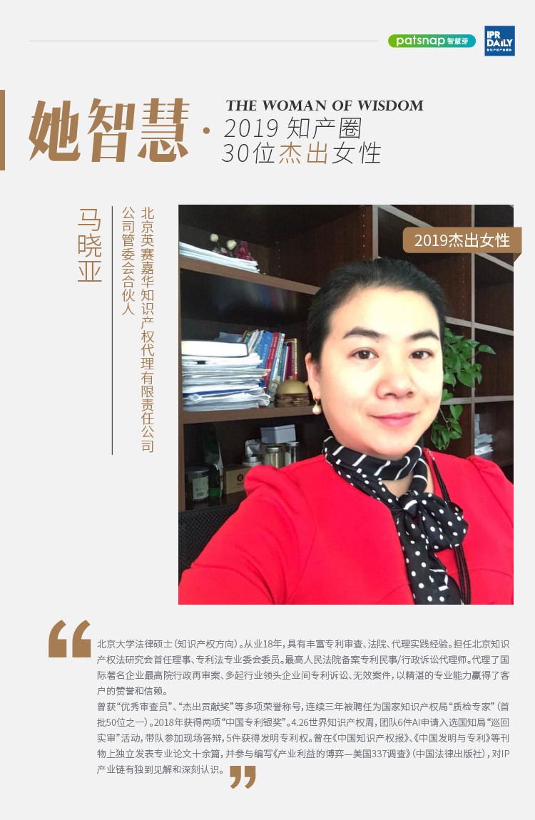 她智慧專訪 | 馬曉亞：從業(yè)18年，千帆閱盡，不忘初心！