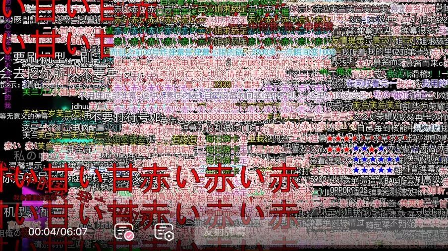 B站、A站、虎牙等直播彈幕關(guān)閉，部分居然下線至6月6日