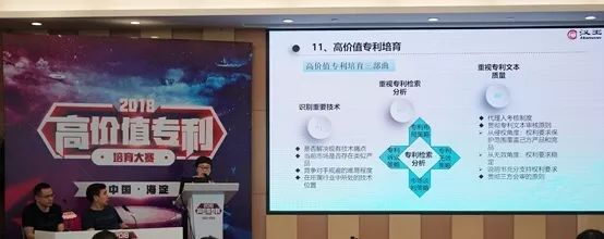 “高精度電容筆、電容觸控面板和觸控裝置”專利技術(shù)分析—2018“海高賽”參賽項(xiàng)目跟蹤（五）