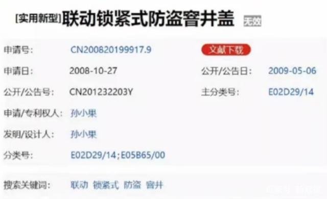 探訪孫小果專利申報事務所！負責人：不問用途是職業(yè)習慣