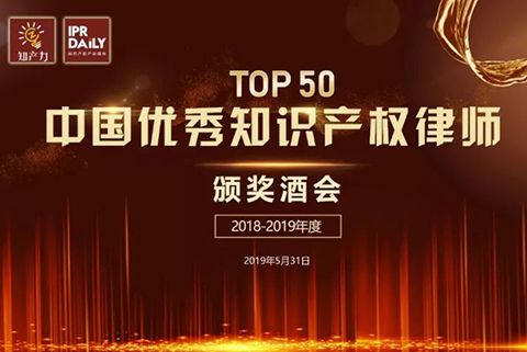 知產(chǎn)盛宴，你需要的優(yōu)秀知識(shí)產(chǎn)權(quán)律師在這里