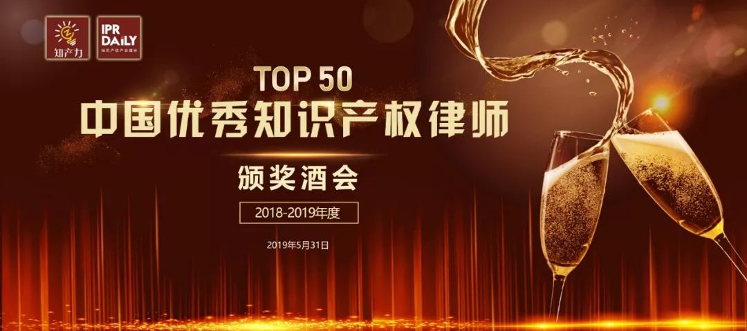 知產(chǎn)盛宴，你需要的優(yōu)秀知識(shí)產(chǎn)權(quán)律師在這里