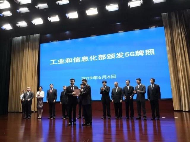 剛剛！工信部發(fā)放5G商用牌照，各家回應(yīng)來了