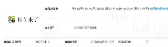 “粽爹”“粽美人”“粽寶寶”“粽統(tǒng)世家”看端午節(jié)的驚奇商標(biāo)！