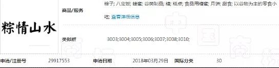 “粽爹”“粽美人”“粽寶寶”“粽統(tǒng)世家”看端午節(jié)的驚奇商標(biāo)！