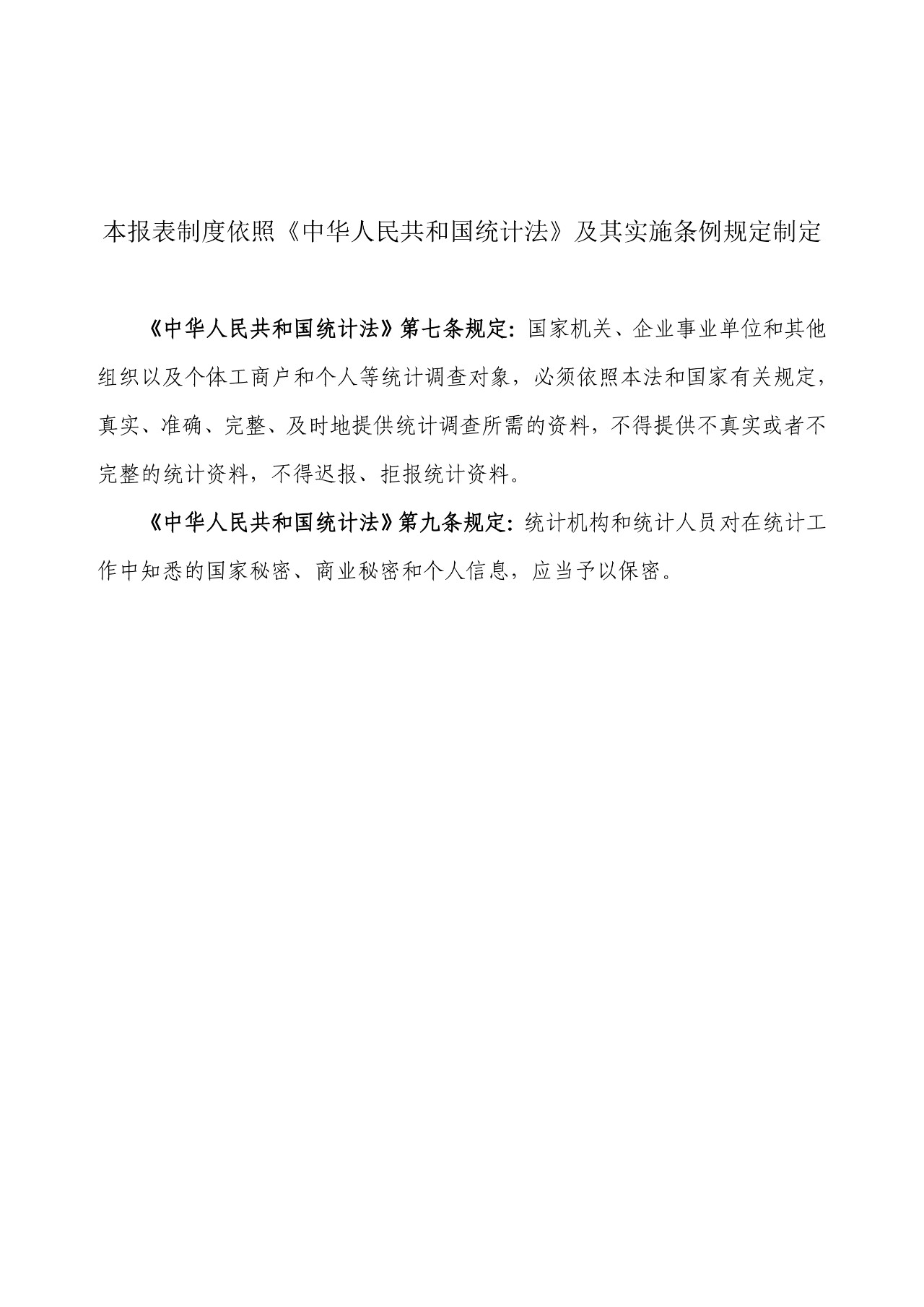2019年知識(shí)產(chǎn)權(quán)服務(wù)業(yè)統(tǒng)計(jì)調(diào)查工作開始！