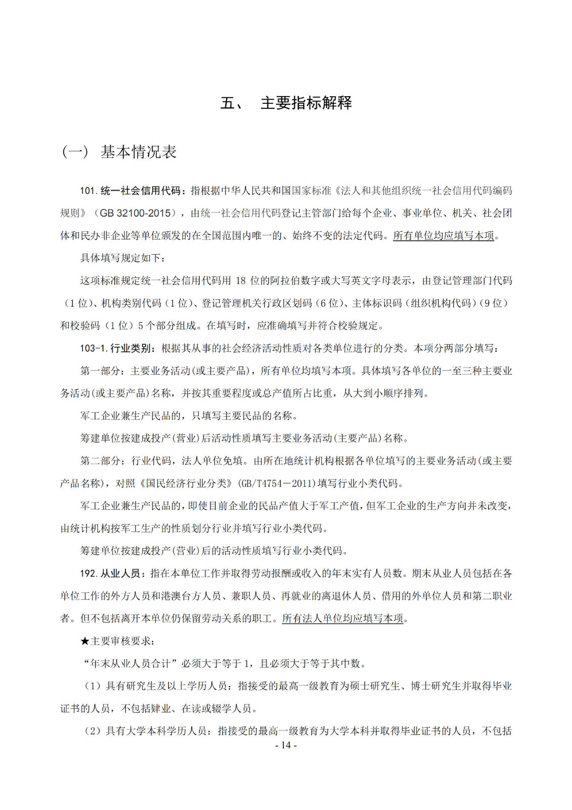 2019年知識(shí)產(chǎn)權(quán)服務(wù)業(yè)統(tǒng)計(jì)調(diào)查工作開始！