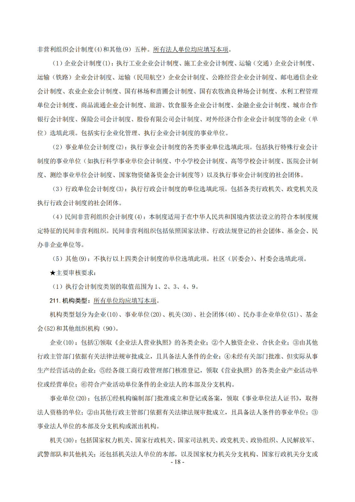 2019年知識(shí)產(chǎn)權(quán)服務(wù)業(yè)統(tǒng)計(jì)調(diào)查工作開始！