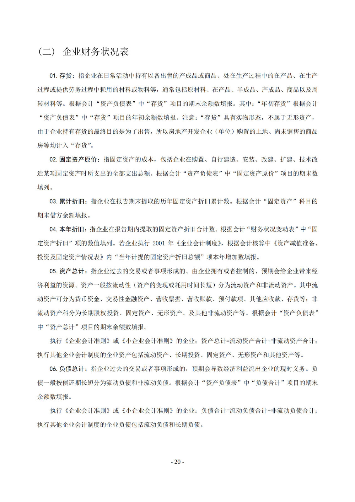 2019年知識(shí)產(chǎn)權(quán)服務(wù)業(yè)統(tǒng)計(jì)調(diào)查工作開始！