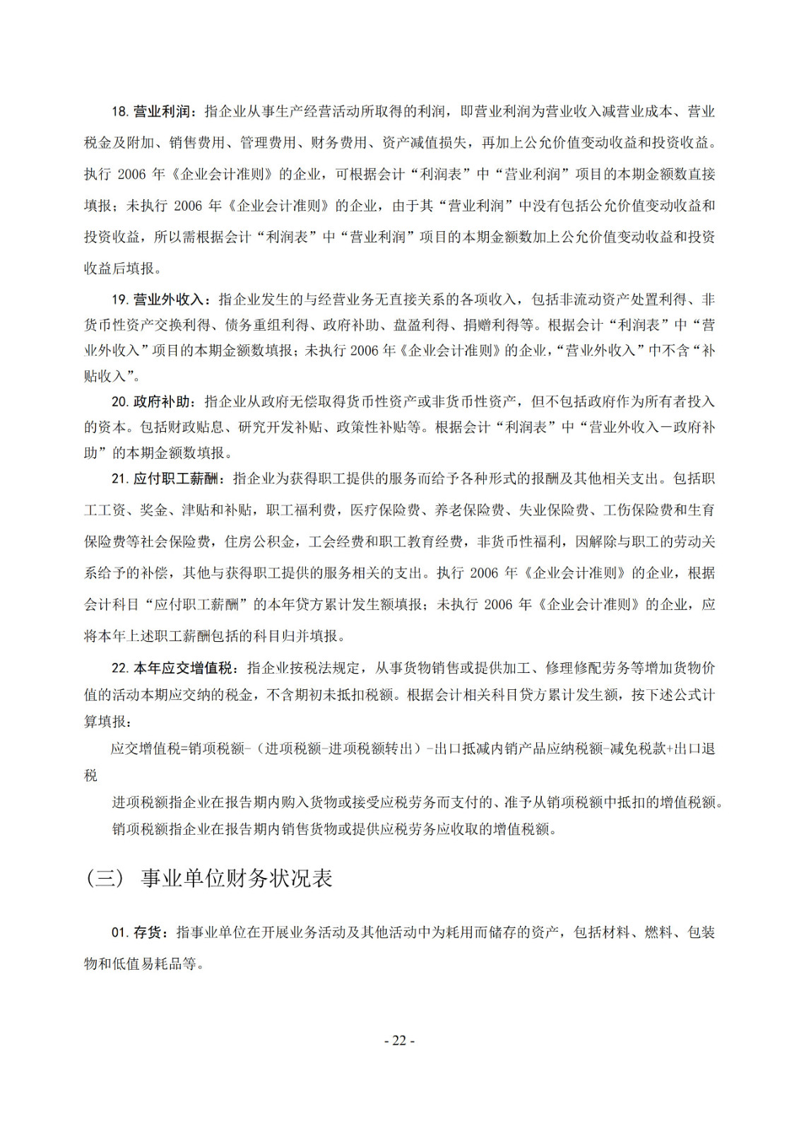 2019年知識(shí)產(chǎn)權(quán)服務(wù)業(yè)統(tǒng)計(jì)調(diào)查工作開始！