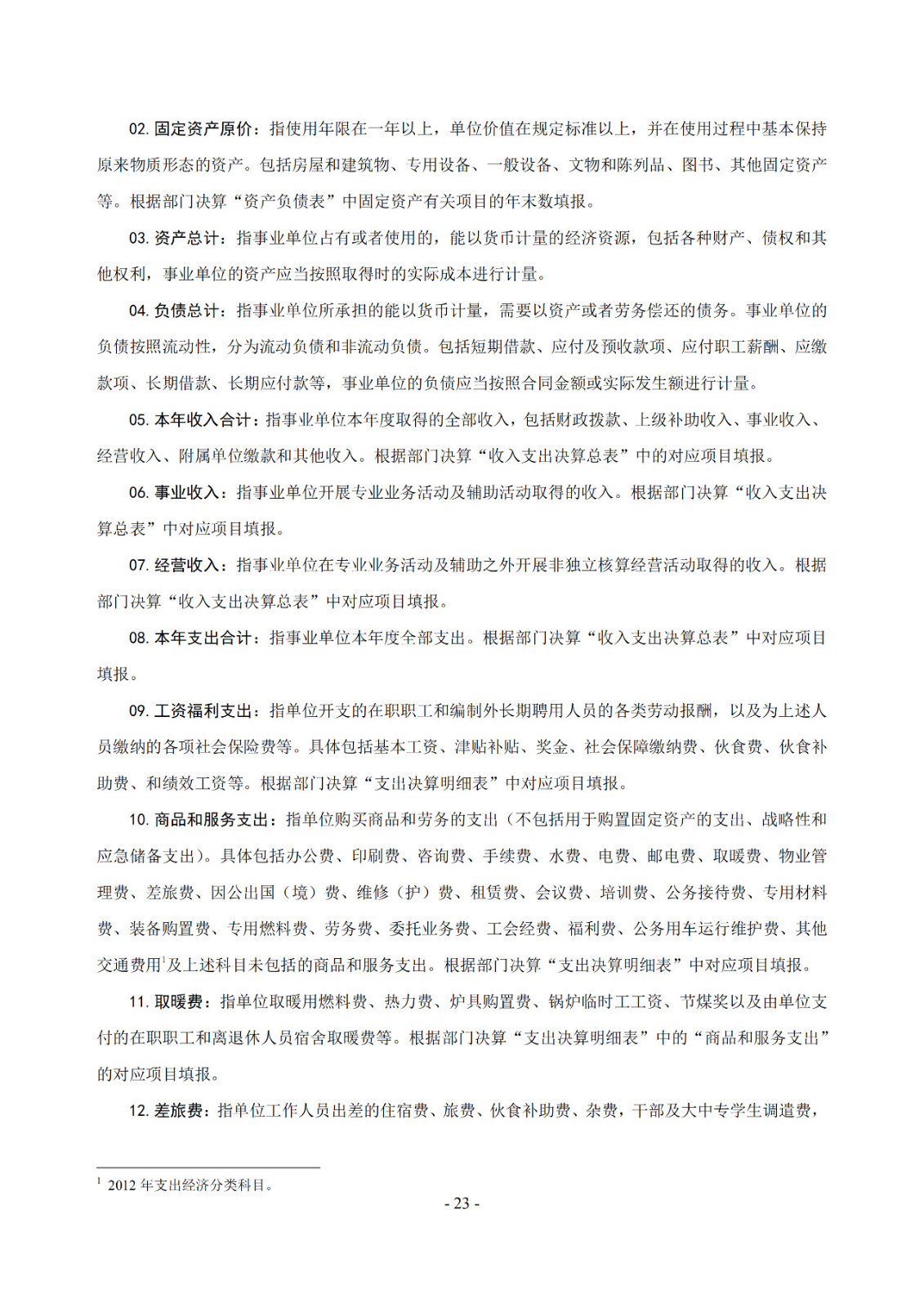 2019年知識(shí)產(chǎn)權(quán)服務(wù)業(yè)統(tǒng)計(jì)調(diào)查工作開始！