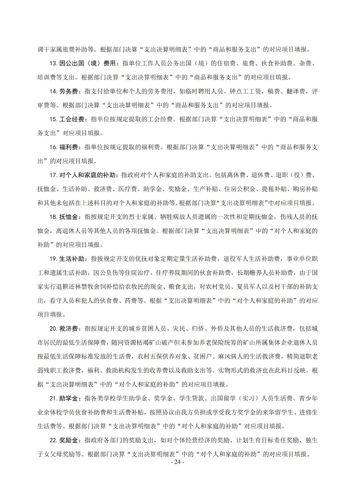 2019年知識(shí)產(chǎn)權(quán)服務(wù)業(yè)統(tǒng)計(jì)調(diào)查工作開始！
