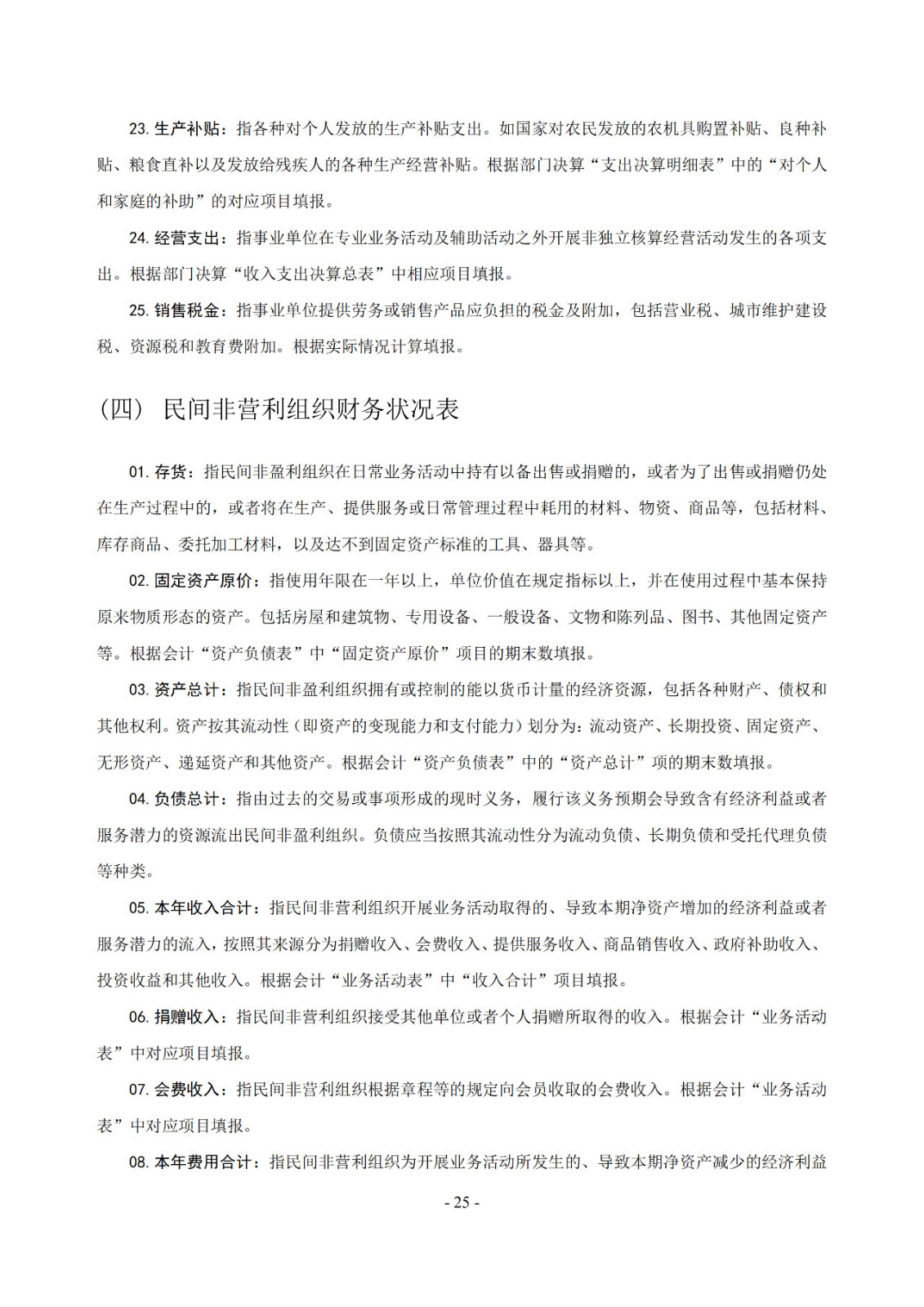 2019年知識(shí)產(chǎn)權(quán)服務(wù)業(yè)統(tǒng)計(jì)調(diào)查工作開始！