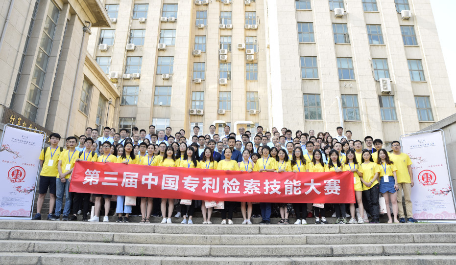 如何培養(yǎng)出“帶牙齒”的專利？ ——走進(jìn)專利檢索大賽的臺(tái)前幕后