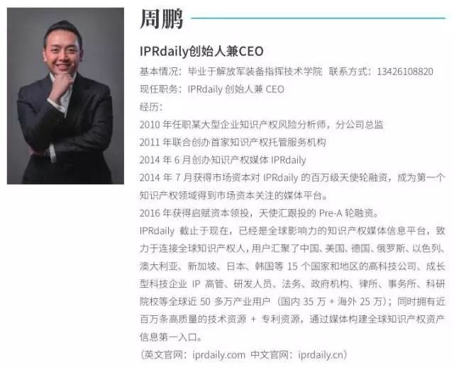 IP圈大咖齊聚 ! “粵港澳大灣區(qū)知識產(chǎn)權(quán)高端論壇”來了 !